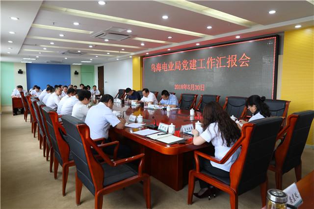 內(nèi)蒙古電力公司黨委委員、組織部長石文斌赴烏海局調(diào)研檢查指導(dǎo)工作
