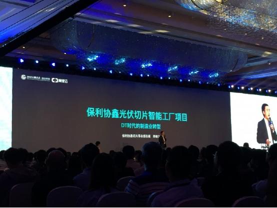 保利協(xié)鑫鄭雄久：“若大數(shù)據(jù)將良品率提升一個點，就是一個億”