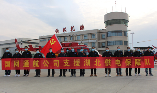 毛偉明、辛保安為支援湖北抗擊疫情保供電隊(duì)伍壯行