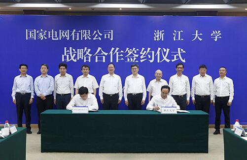 國家電網公司與浙江大學簽署戰(zhàn)略合作框架協議