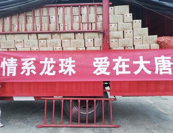 大唐耒陽發(fā)電公司：消費(fèi)助農(nóng)再發(fā)力，助力脫貧“雙豐收”