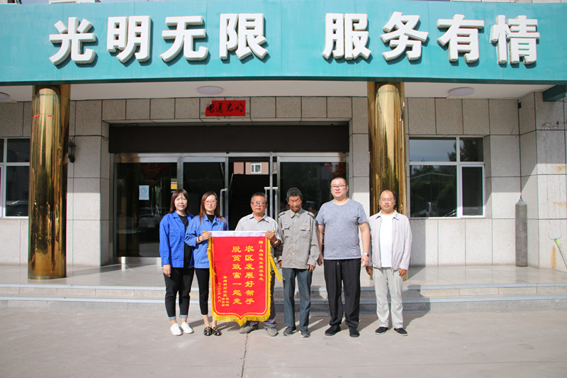 烏海電業(yè)局農(nóng)電處：用心服務(wù)暖人心，村民感謝送錦旗