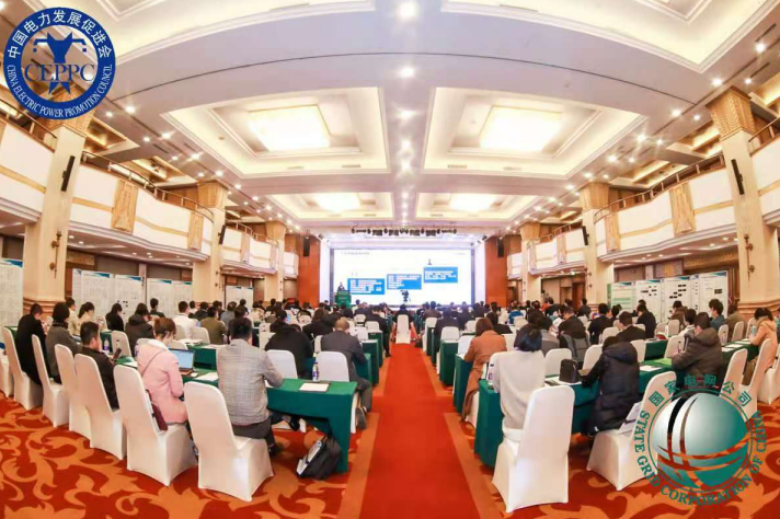 大咖云集，智慧共享，“2020人工智能與電力大數(shù)據(jù)論壇”在京召開