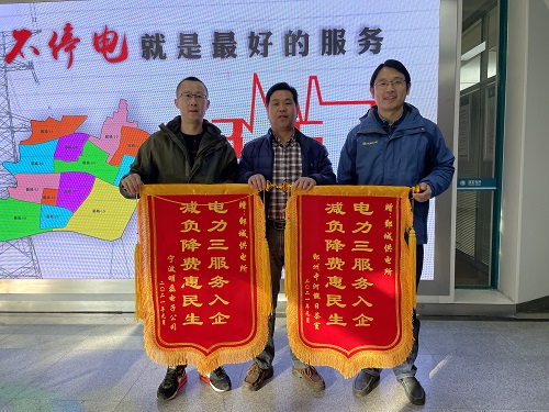 國網(wǎng)寧波市鄞州區(qū)供電公司：用電力大數(shù)據(jù)為客戶省電費，做供電服務的“精算師”