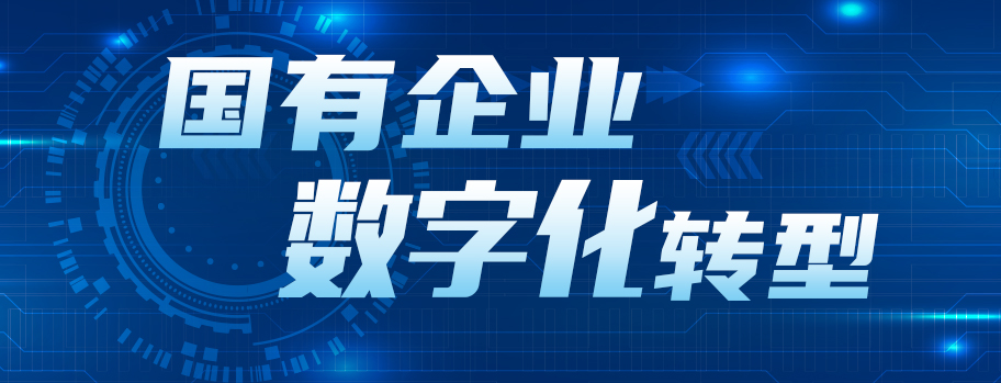 中國華能集團(tuán)有限公司黨組書記、董事長，中國工程院院士 舒印彪：融入發(fā)展新格局 做堅(jiān)定的數(shù)字化轉(zhuǎn)型踐行者