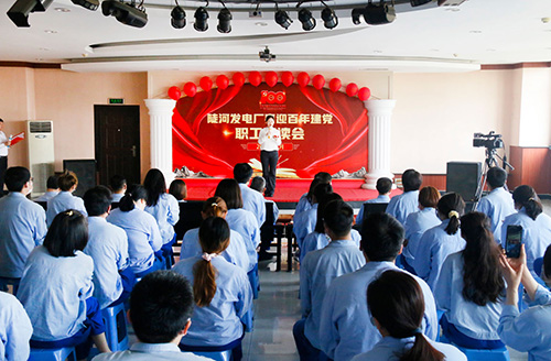 大唐陡河發(fā)電：誦讀紅色經(jīng)典，重溫百年征程