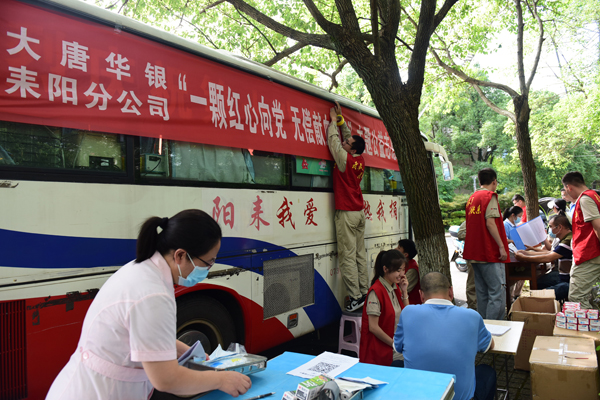 大唐耒陽發(fā)電公司開展“一顆紅心向黨、無償獻(xiàn)血為民”主題志愿服務(wù)活動(dòng)