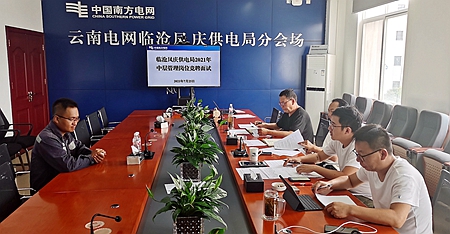臨滄鳳慶供電局：深化崗位競(jìng)聘，積極推進(jìn)三項(xiàng)制度改革