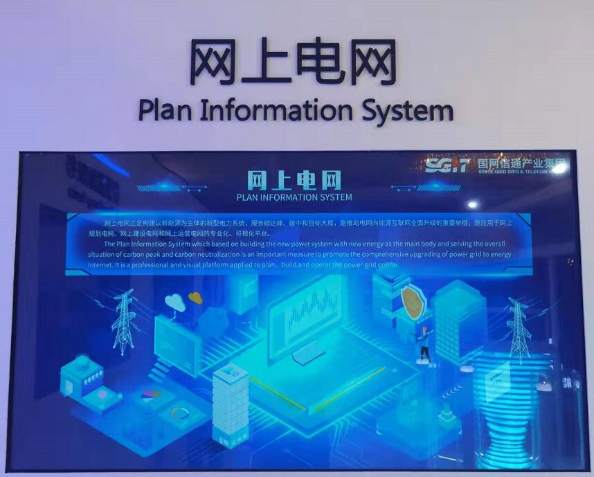 國網信通產業(yè)集團：“網上電網”助力“雙碳”遠景，共謀綠色發(fā)展