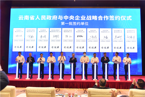 華電集團(tuán)公司黨組成員、副總經(jīng)理吳敬凱參加中央企業(yè)援藏工作會(huì)議并到西藏、云南區(qū)域企業(yè)調(diào)研