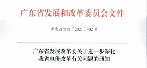 最高漲80%！各省電價調整匯總！