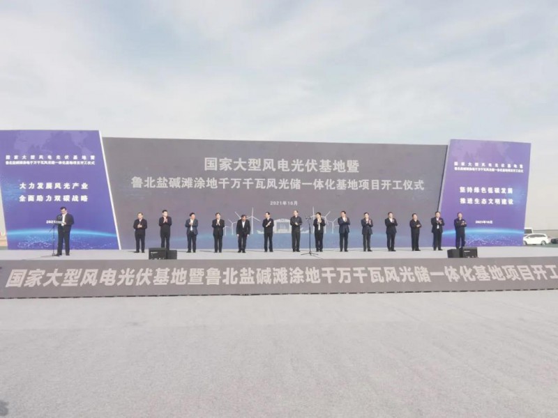 90億投資！國(guó)家大型光伏基地山東200萬(wàn)千瓦光伏項(xiàng)目開工
