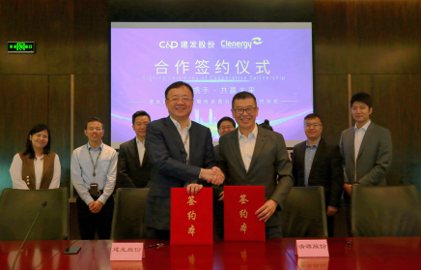 整合資源，加速布局|清源股份攜手建發(fā)股份成立合資公司，助力碳中和！