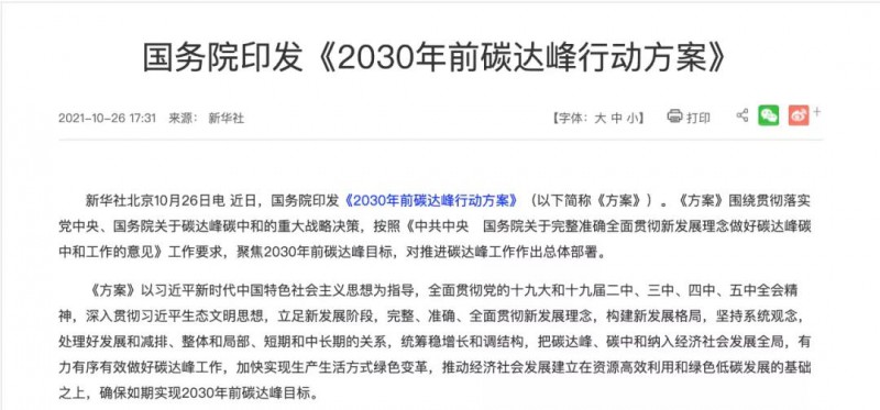 我們的光伏企業(yè)，做事的格局要再大一些，事業(yè)的境界要再高一點，為國的情懷要再濃一點！