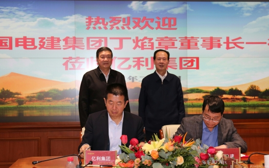 丁焰章與億利集團(tuán)黨委書記、董事長王文彪會(huì)談并見證戰(zhàn)略合作協(xié)議簽署