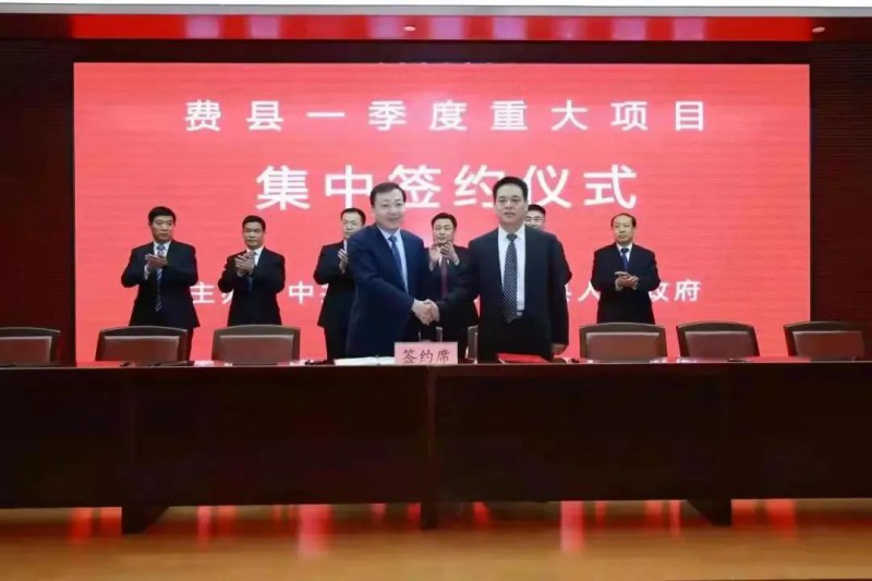 總投資17億！國(guó)家能源集團(tuán)與費(fèi)縣簽署350MW整縣光伏發(fā)電框架協(xié)議