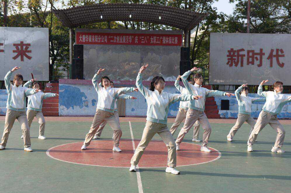 大唐華銀耒陽(yáng)發(fā)電公司：動(dòng)起來(lái)，綻放巾幗“她”力量!