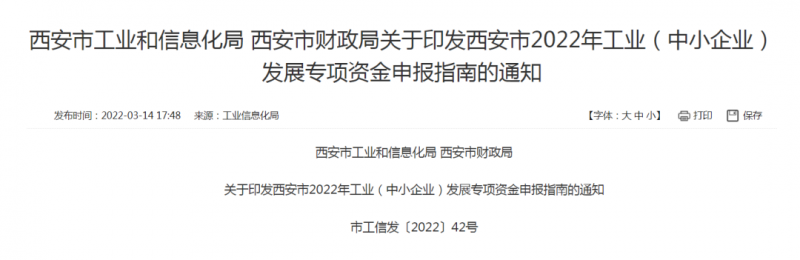 西安：對光伏配儲備給予20%補貼，最高不超過50萬！
