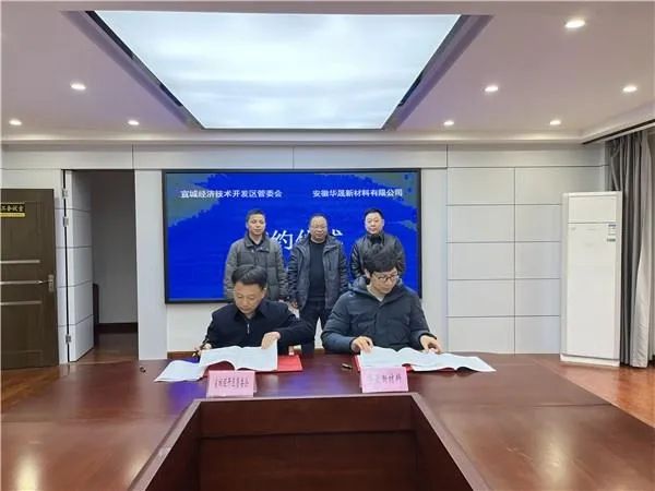 總投資6.4億！碳一新能源3.5GW異質(zhì)結(jié)電池專(zhuān)用單晶硅片項(xiàng)目落戶(hù)宣城