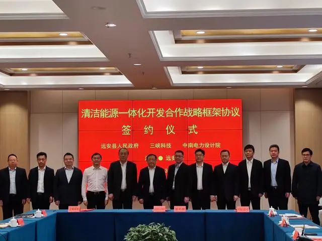 145億元！這三方簽訂清潔能源一體化開發(fā)協(xié)議