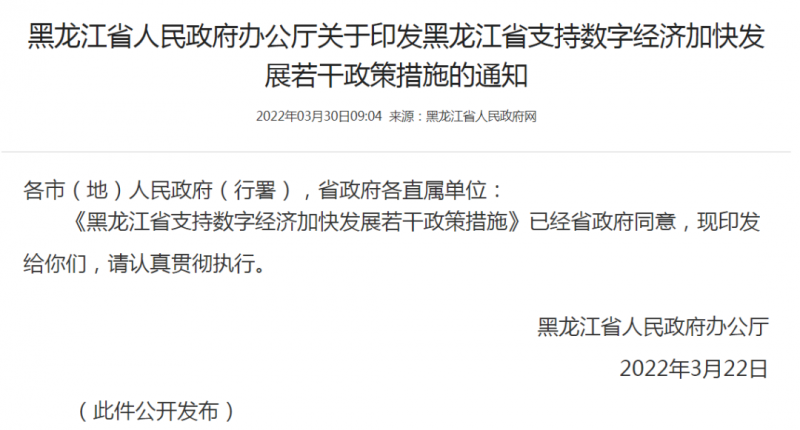 黑龍江：優(yōu)先安排風電、光伏指標！支持新能源源網(wǎng)荷儲一體化配套建設！