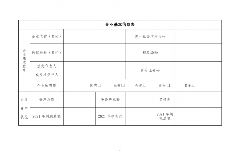 10個光伏項目！廣南縣發(fā)布“十四五”新能源項目投資主體優(yōu)選公告