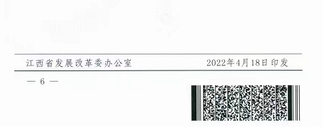 整治未批先建、安裝企業(yè)資質(zhì)需報(bào)備！江西省能源局印發(fā)《關(guān)于推廣贛州市戶用光伏發(fā)電經(jīng)驗(yàn)做法的通知》