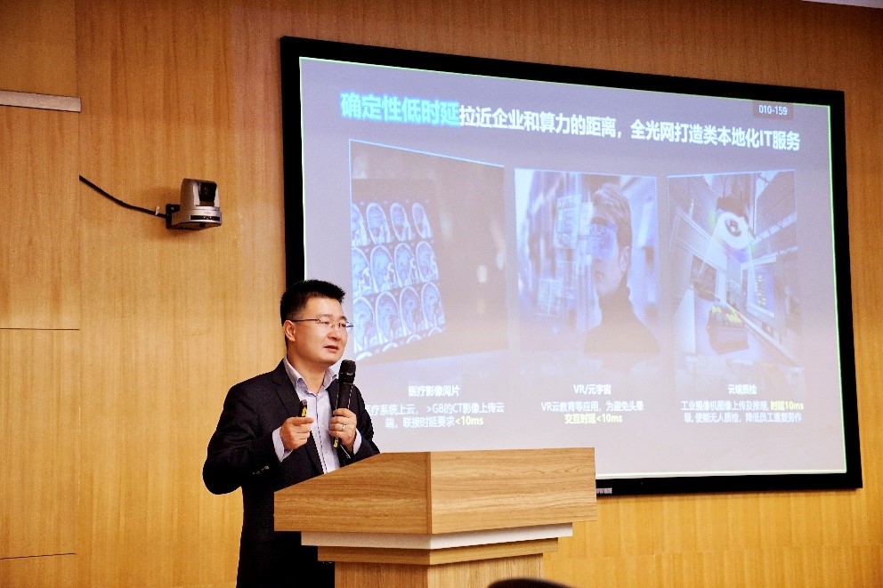 算網(wǎng)融合，以光強(qiáng)算，打造數(shù)字經(jīng)濟(jì)核心生產(chǎn)力