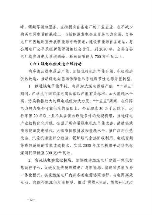 蒙西：建設(shè)國(guó)家級(jí)風(fēng)電光伏基地 到2030年新能源發(fā)電裝機(jī)規(guī)模達(dá)2億千瓦！