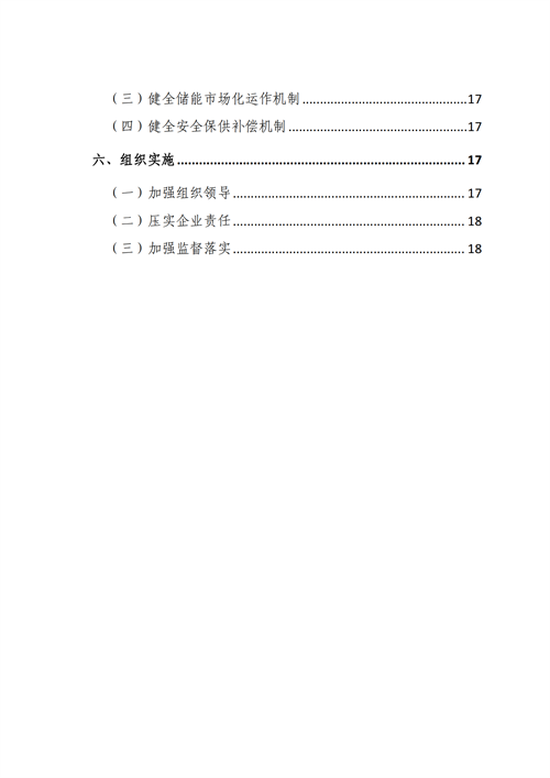 蒙西：建設(shè)國(guó)家級(jí)風(fēng)電光伏基地 到2030年新能源發(fā)電裝機(jī)規(guī)模達(dá)2億千瓦！