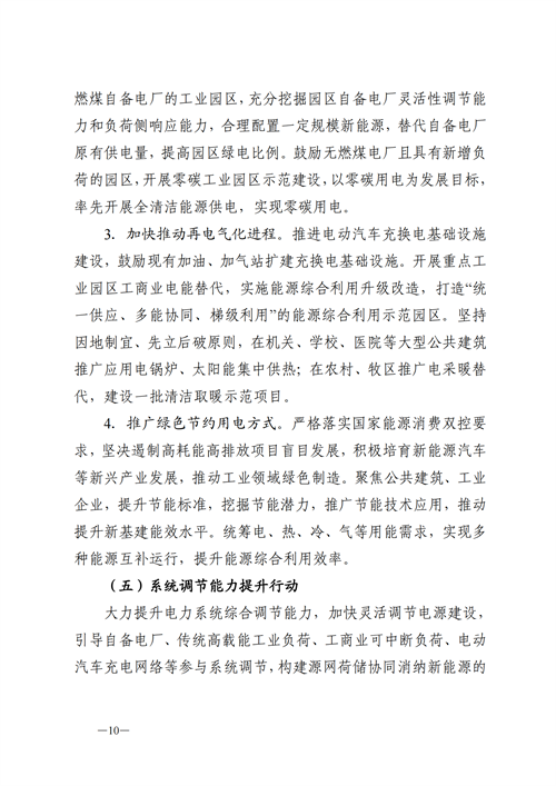 蒙西：建設(shè)國(guó)家級(jí)風(fēng)電光伏基地 到2030年新能源發(fā)電裝機(jī)規(guī)模達(dá)2億千瓦！