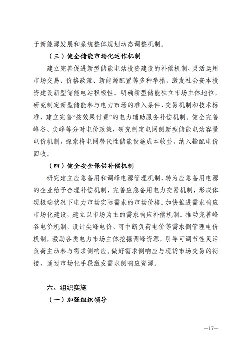 蒙西：建設(shè)國(guó)家級(jí)風(fēng)電光伏基地 到2030年新能源發(fā)電裝機(jī)規(guī)模達(dá)2億千瓦！