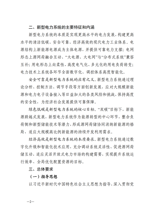 蒙西：建設(shè)國(guó)家級(jí)風(fēng)電光伏基地 到2030年新能源發(fā)電裝機(jī)規(guī)模達(dá)2億千瓦！