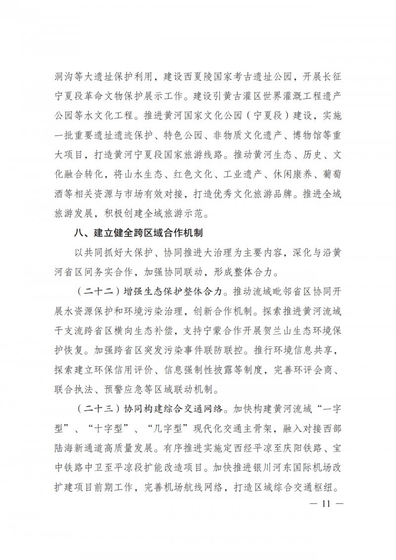 國家發(fā)改委：大力推廣光伏治沙項(xiàng)目 2025年實(shí)現(xiàn)可再生能源裝機(jī)占比55%！
