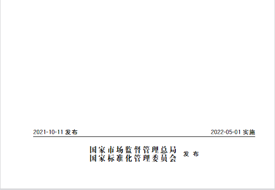 又一政策落實！事關(guān)光伏電站、儲能電站（附標準全文）