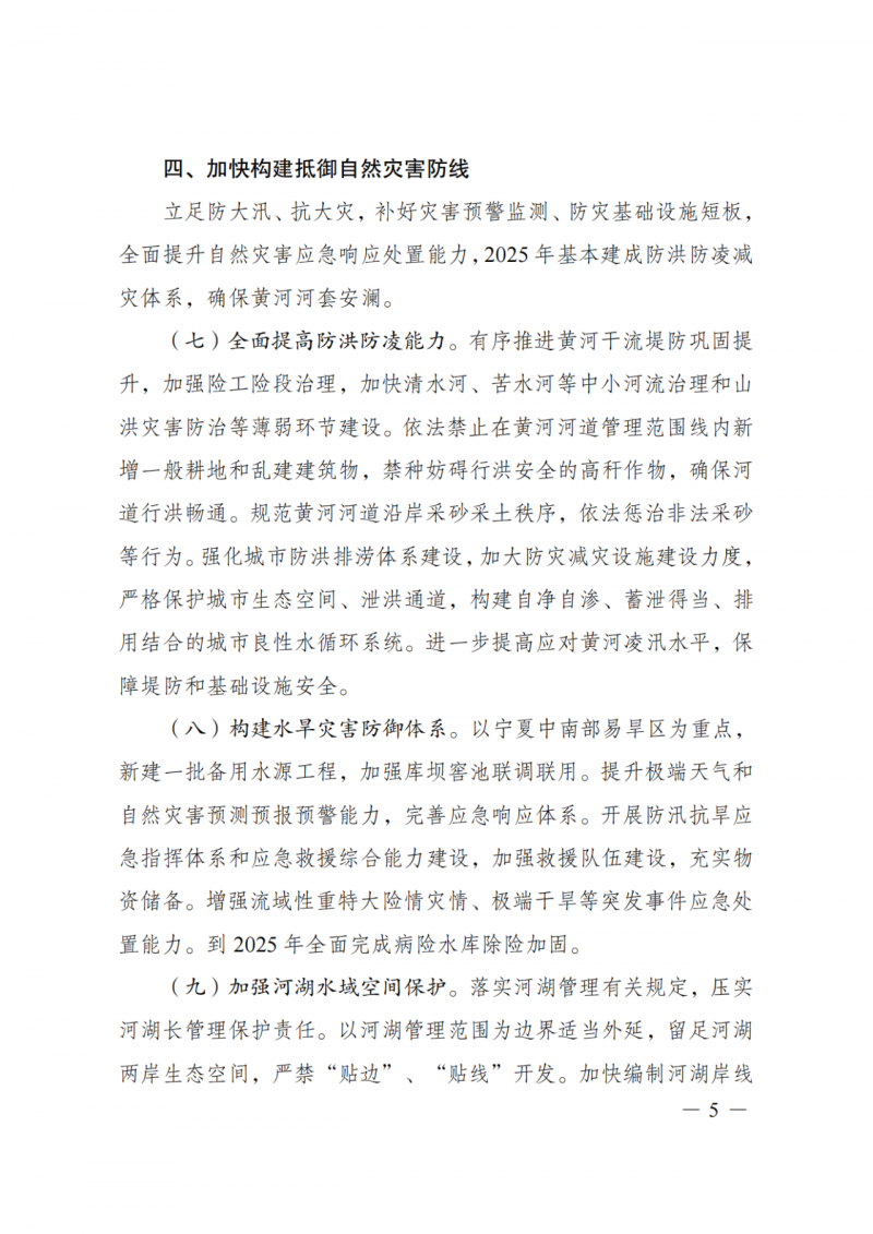 國家發(fā)改委：大力推廣光伏治沙項(xiàng)目 2025年實(shí)現(xiàn)可再生能源裝機(jī)占比55%！