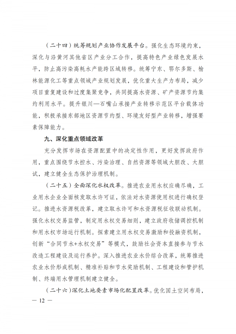 國家發(fā)改委：大力推廣光伏治沙項(xiàng)目 2025年實(shí)現(xiàn)可再生能源裝機(jī)占比55%！