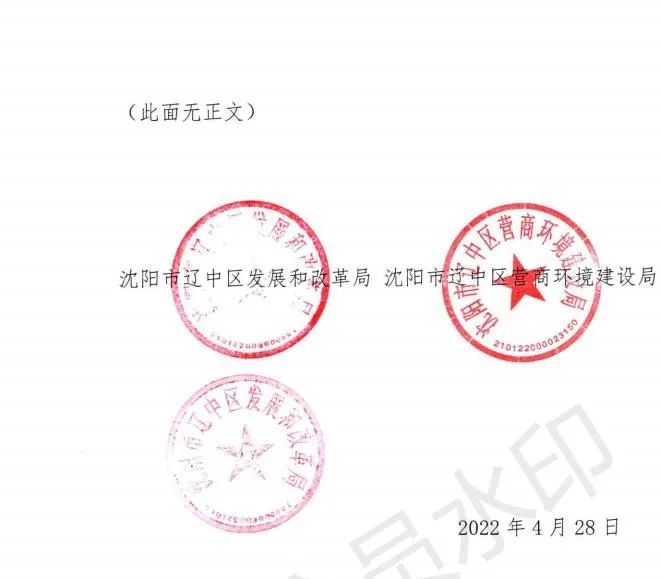 緊急通知！沈陽市遼中區(qū)暫停受理分布式光伏項目建設申請！