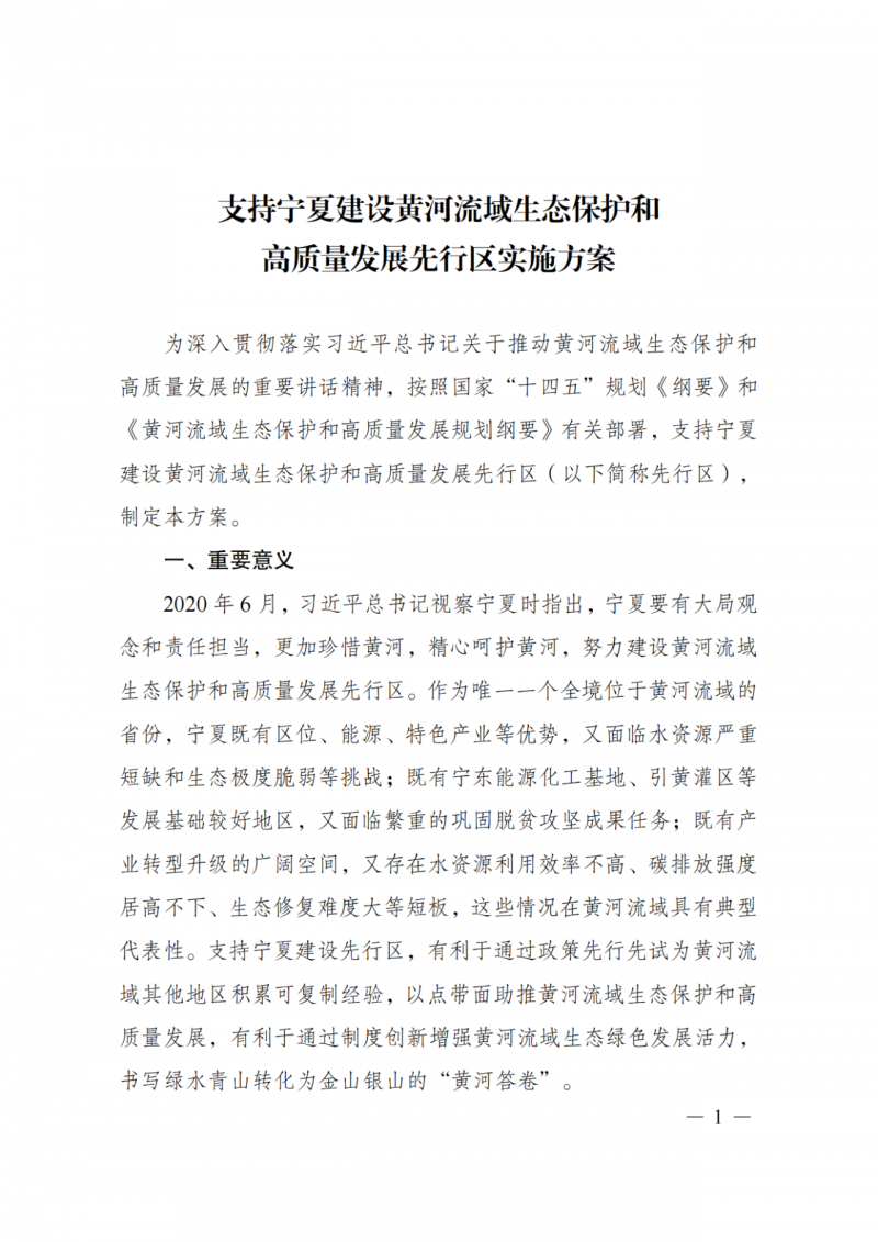 國家發(fā)改委：大力推廣光伏治沙項目 2025年實現(xiàn)可再生能源裝機占比55%！