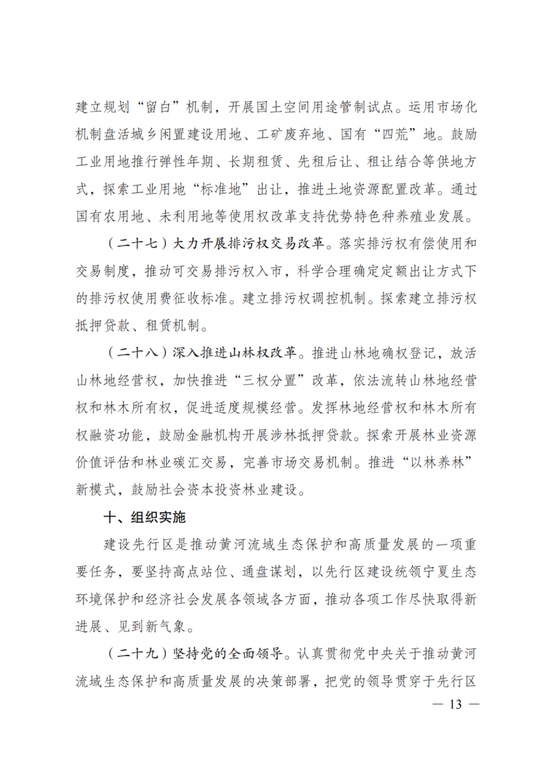 國家發(fā)改委：大力推廣光伏治沙項(xiàng)目 2025年實(shí)現(xiàn)可再生能源裝機(jī)占比55%！