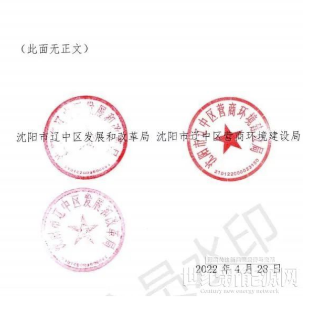 遼寧沈陽遼中區(qū)：暫停受理分布式光伏項(xiàng)目申請(qǐng)！