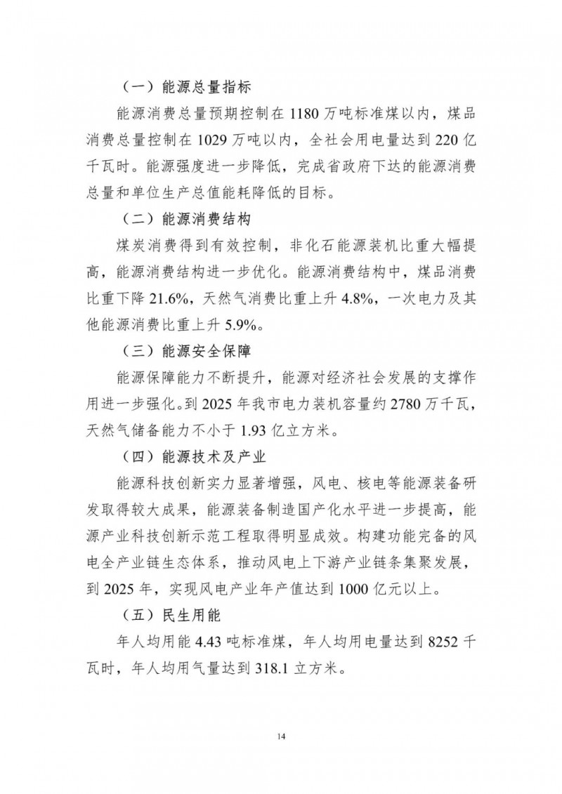 著力打造多元清潔能源供應(yīng)體系！廣東陽(yáng)江市發(fā)布《能源發(fā)展“十四五”規(guī)劃》（征求意見(jiàn)稿）