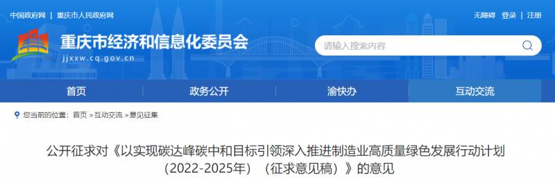 重慶：鼓勵(lì)市內(nèi)新建風(fēng)電、分布式光伏電站配套建設(shè)儲(chǔ)能設(shè)施
