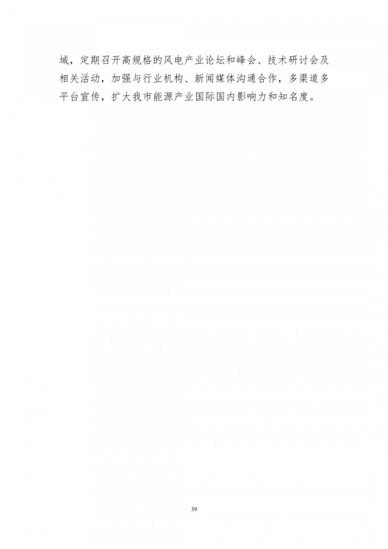 著力打造多元清潔能源供應(yīng)體系！廣東陽(yáng)江市發(fā)布《能源發(fā)展“十四五”規(guī)劃》（征求意見(jiàn)稿）