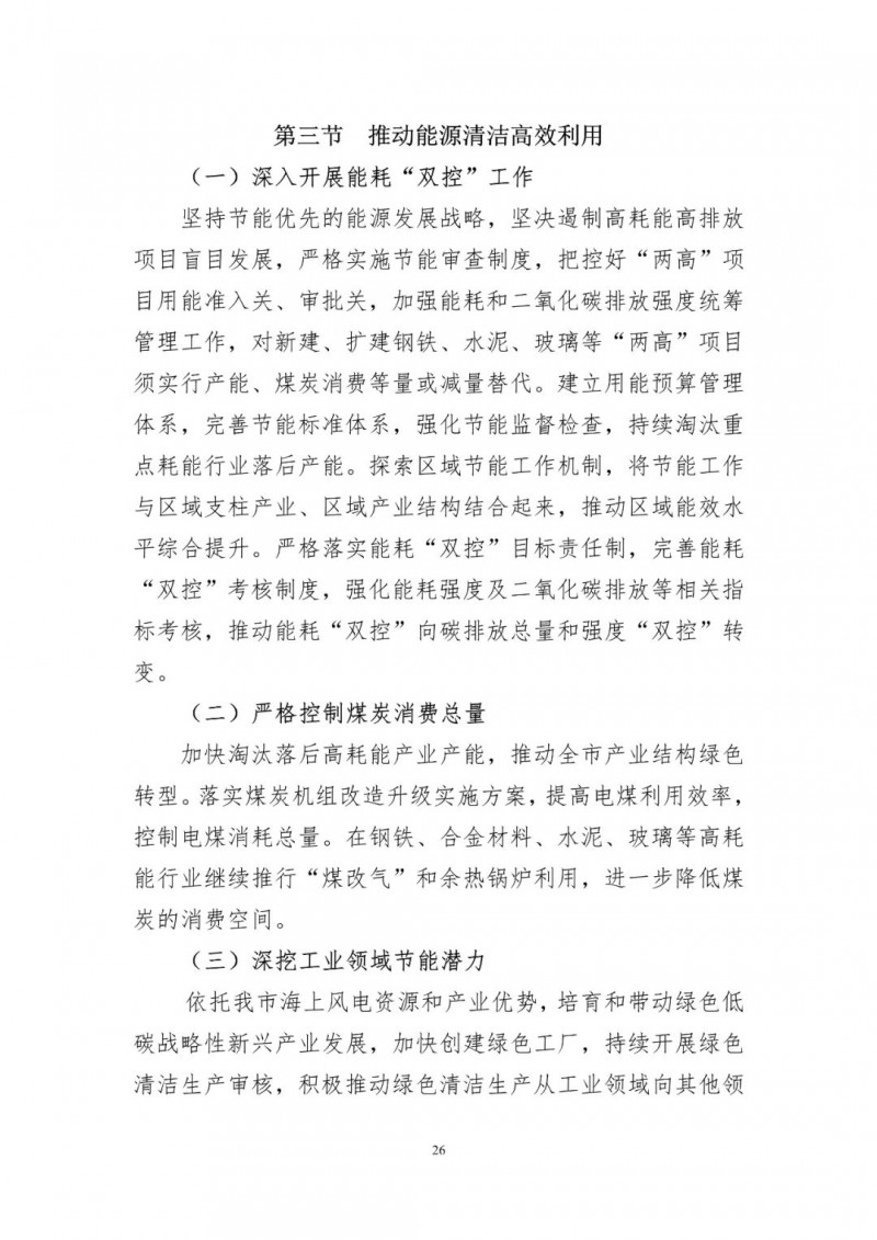 著力打造多元清潔能源供應(yīng)體系！廣東陽(yáng)江市發(fā)布《能源發(fā)展“十四五”規(guī)劃》（征求意見(jiàn)稿）