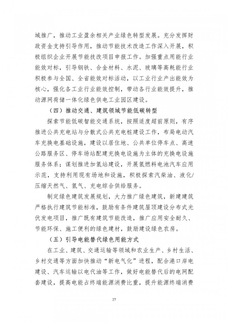 著力打造多元清潔能源供應(yīng)體系！廣東陽(yáng)江市發(fā)布《能源發(fā)展“十四五”規(guī)劃》（征求意見(jiàn)稿）