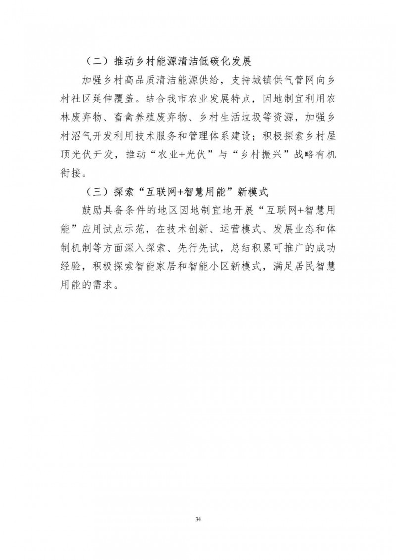 著力打造多元清潔能源供應(yīng)體系！廣東陽(yáng)江市發(fā)布《能源發(fā)展“十四五”規(guī)劃》（征求意見(jiàn)稿）