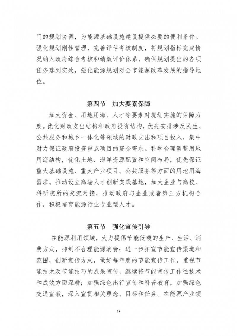 著力打造多元清潔能源供應(yīng)體系！廣東陽(yáng)江市發(fā)布《能源發(fā)展“十四五”規(guī)劃》（征求意見(jiàn)稿）