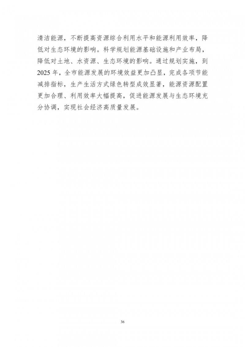 著力打造多元清潔能源供應(yīng)體系！廣東陽(yáng)江市發(fā)布《能源發(fā)展“十四五”規(guī)劃》（征求意見(jiàn)稿）