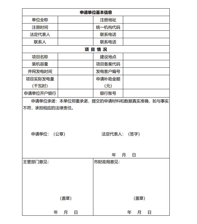 浙江永康：鼓勵“光伏村、光伏鎮(zhèn)”建設，新建分布式光伏度電補貼0.1元連補3年！